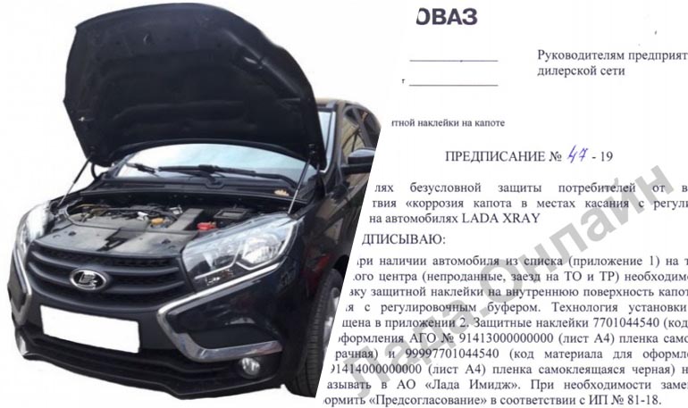 АВТОВАЗ рассказал, как предотвратить появление коррозии на капоте Lada XRAY
